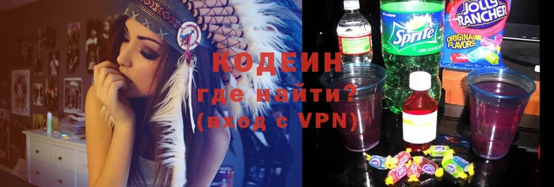 продажа наркотиков  Голицыно  Codein Purple Drank 